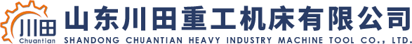 Shandong Chuantian Heavy Industry Machine Tool Co., Ltd.