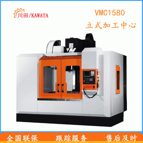VMC1580 Vertical Machining Center